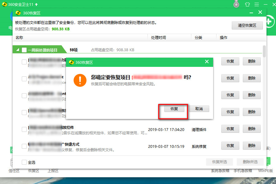 360软件管家最新版下载 360软件管家截图