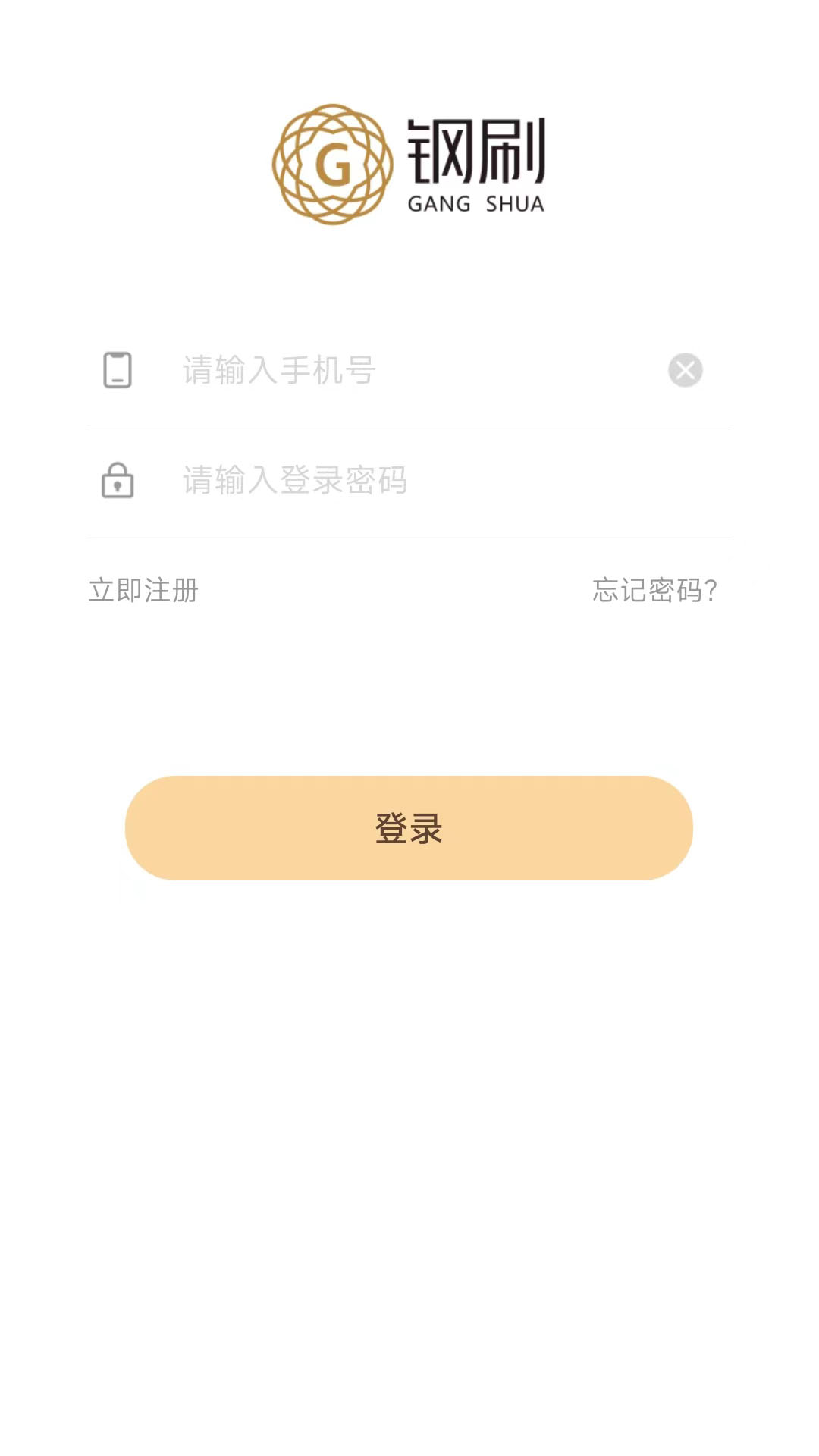 钢刷截图