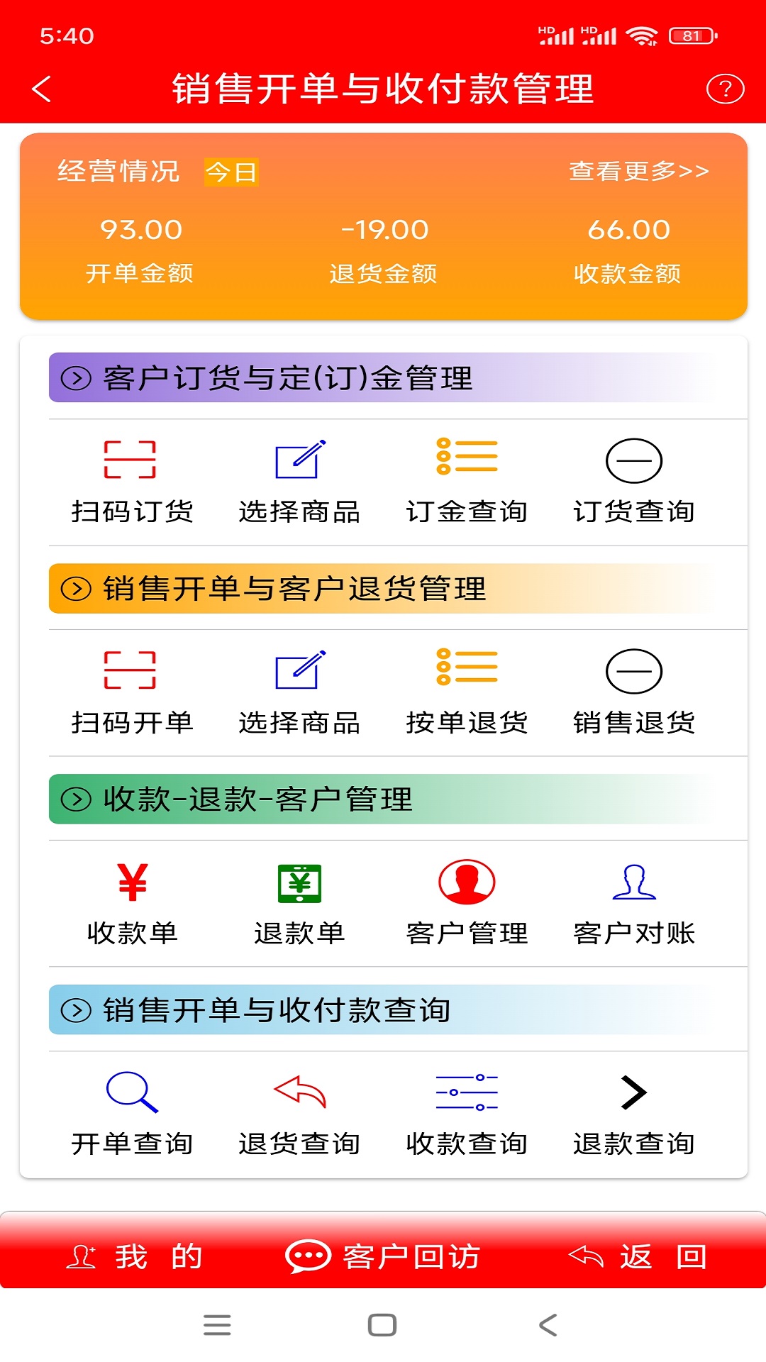 简易进销存系统截图