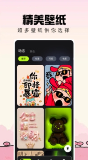 天齐图库截图