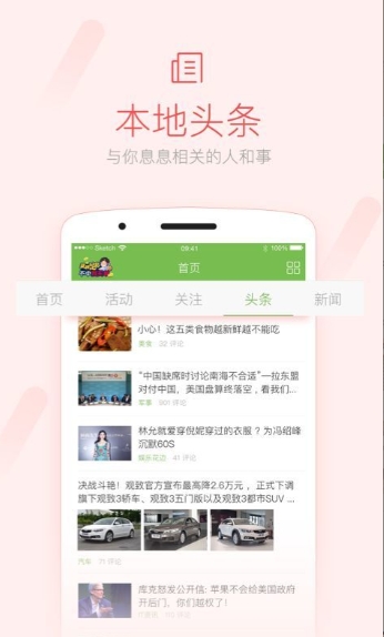 蜜橙截图