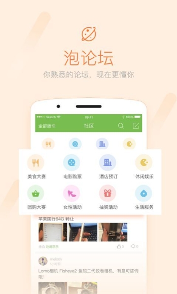 蜜橙截图