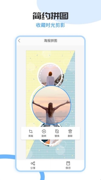 拼长图截图