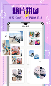 水印相册截图