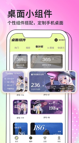 潮图壁纸截图