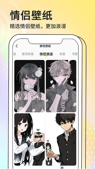 潮图壁纸截图