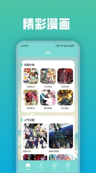 AGE截图