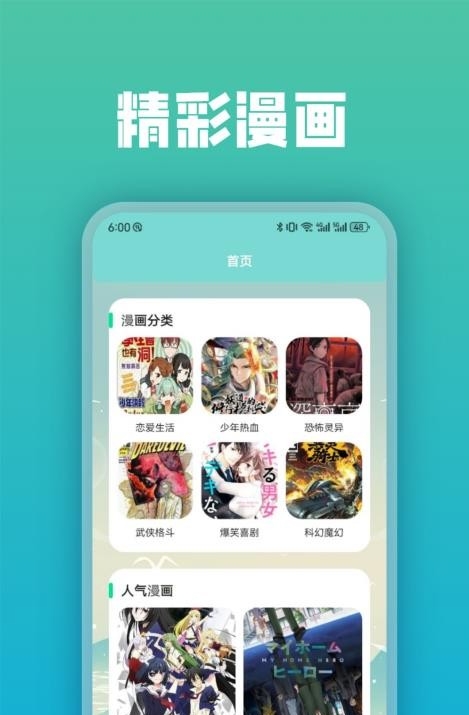 AGE截图