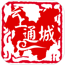 云上通城1.2.5