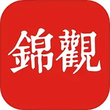 锦观新闻8.1.5