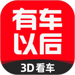 有车以后4.85.1