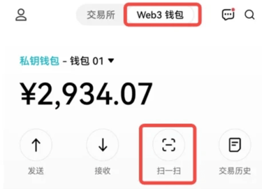okex数字钱包 6.130.0 最新版