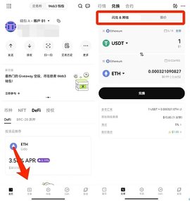 okex数字钱包 6.130.0 最新版