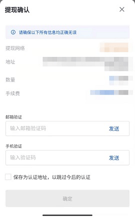 欧联交易所 6.131.0 官方版