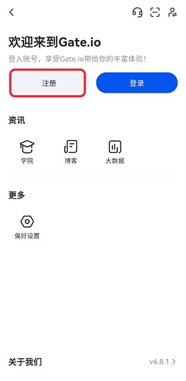 芝麻开门交易所 7.14.1 官方版