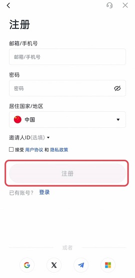 芝麻开门交易所 7.14.1 官方版
