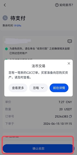 芝麻开门交易所 7.14.1 官方版