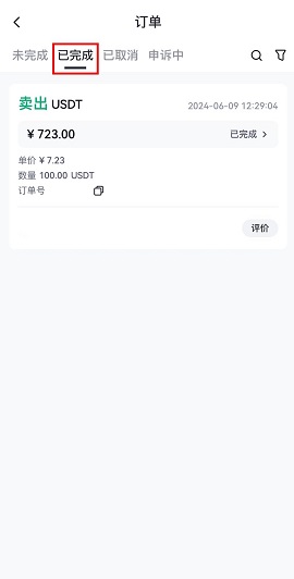 芝麻开门交易所 7.14.1 官方版