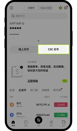 okex数字钱包 6.130.0 最新版