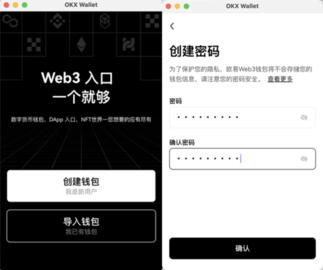 okex数字钱包 6.130.0 最新版