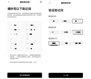 okex数字钱包 6.130.0 最新版