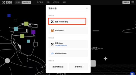 okex数字钱包 6.130.0 最新版