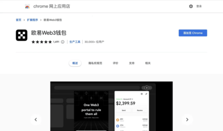 okex数字钱包 6.130.0 最新版