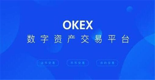 9大虚拟货币交易平台排行! 9大公认的货币交所排名-第1张图片-欧意下载