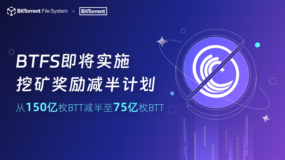 BTFS
