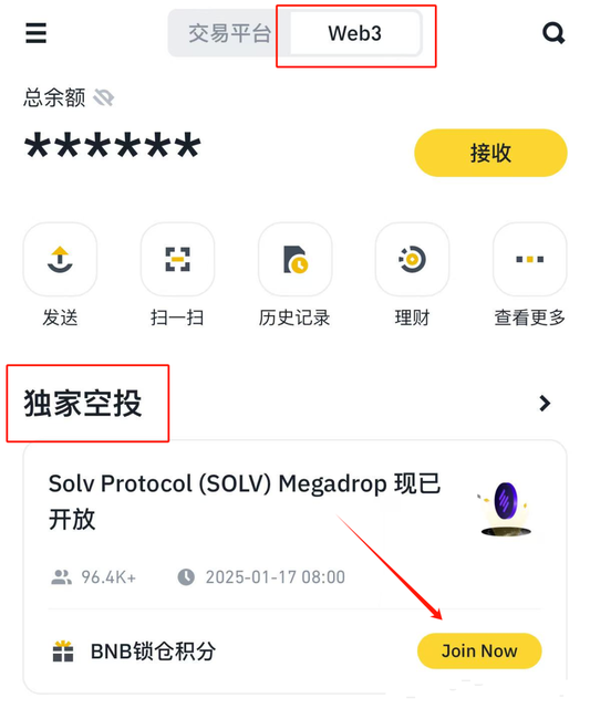binanceMegadropSOLV空投史诗级干货教程!