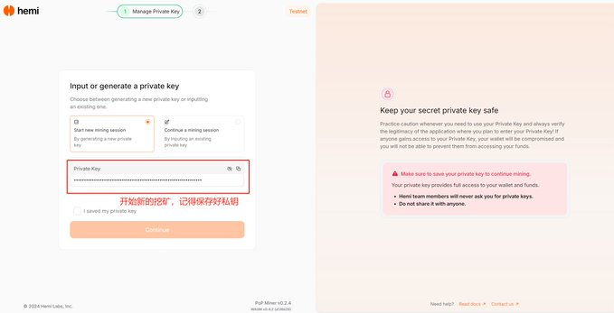 今日推荐｜binance领投，模块化二层网络 Hemi Network 成功融资 1500 万美元，详细解析与参与指南。