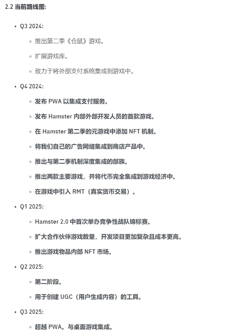 Hamster Kombat代币分配概览：75%空投，3%分配至Binance Launchpool