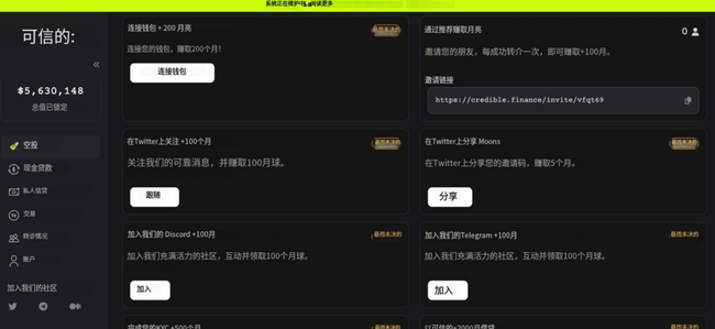 Credible币圈空投活动揭秘：零撸假任务，轻松参与无障碍