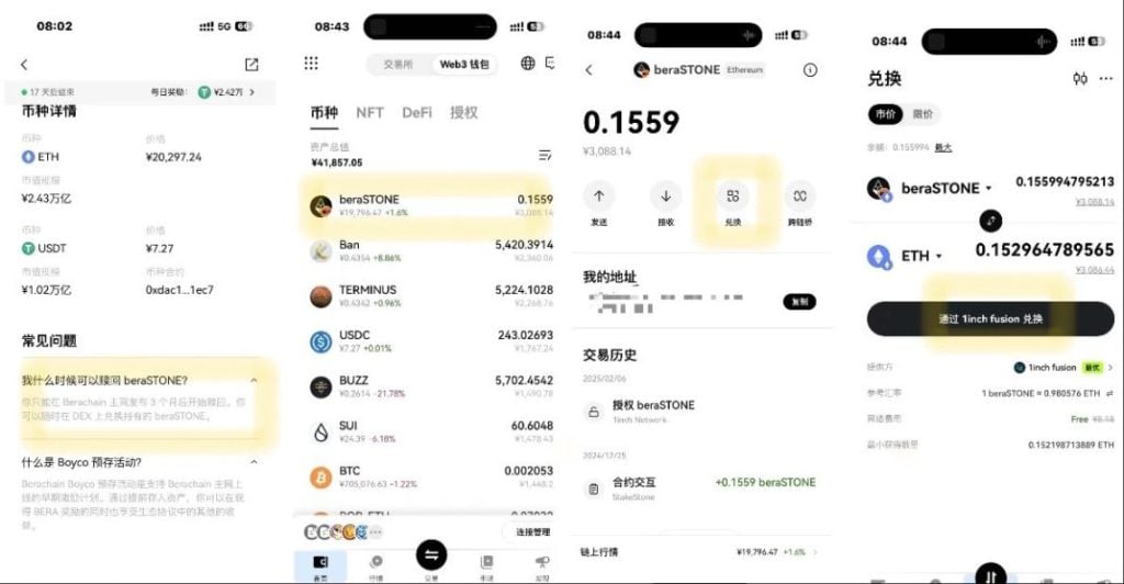 Berachain空投引发争议：憨厚形象遭质疑，代币分配公平性成焦点