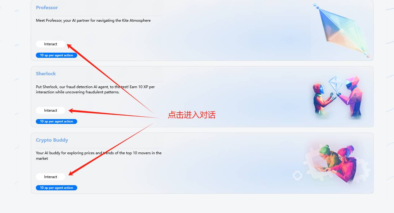 Hashkey与三星投资Kite AI测试网：空投攻略大揭秘