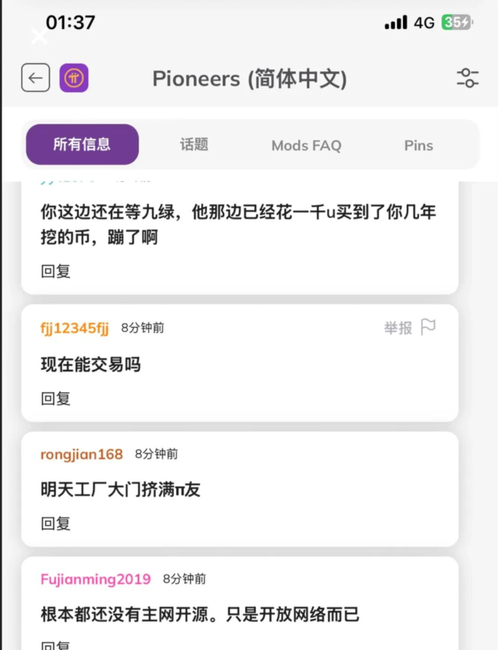 PI币上线即暴跌：六年期待化为泡影，别墅梦碎！