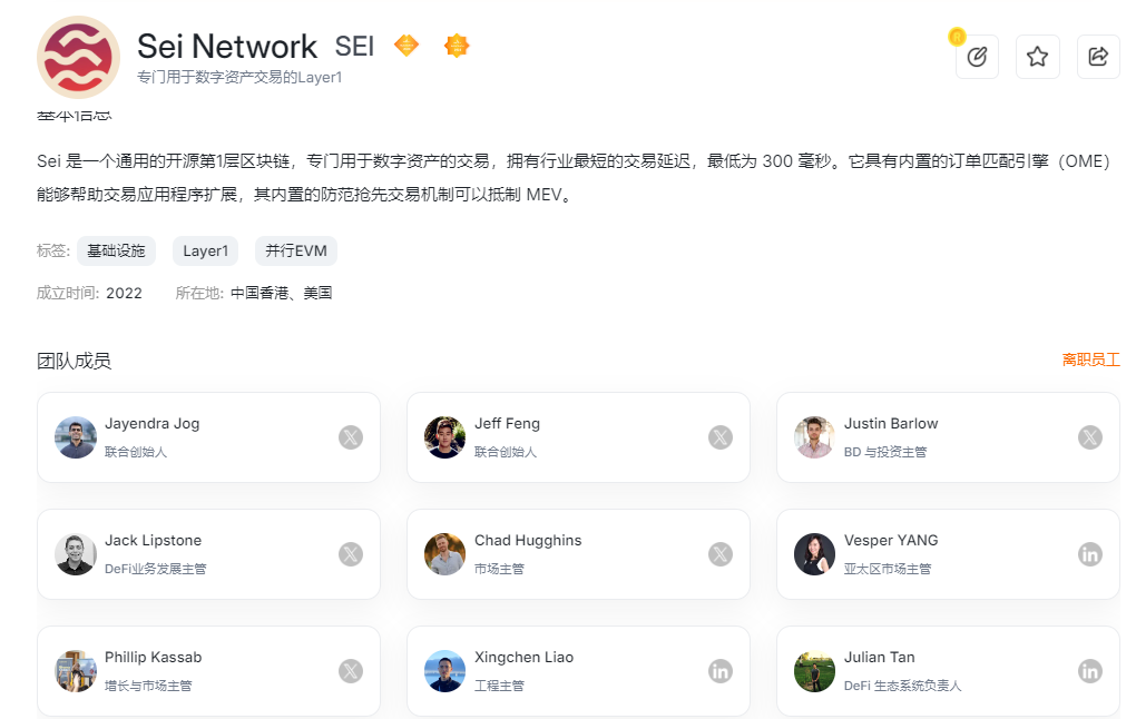 2025公链黑马候选：灰度押注、特朗普加持、TVL翻倍，SEI占尽天时地利？