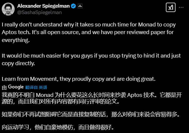 Aptos与Monad争议升级：创新边界模糊，开源生态博弈激烈