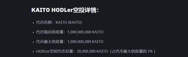 binance今晚9点上线KAITO：价格揭秘，抄底还是接盘？