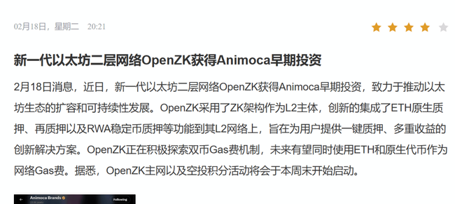 黑马崛起！OpenZK币大火，揭秘其背后与空投攻略！