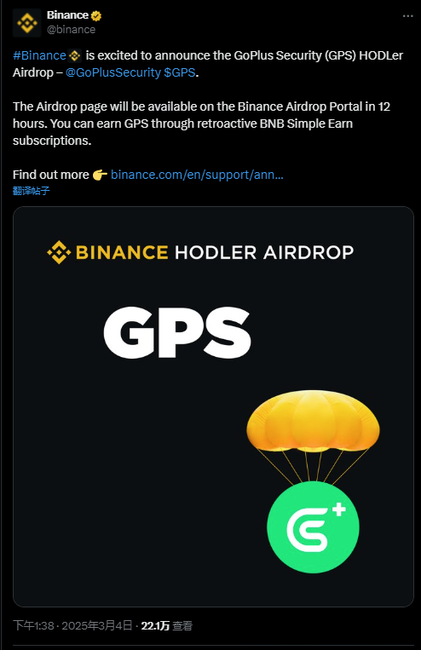 速看！$GPS热币登陆binance，短涨10%；binanceHolder空投新宠：Web3安全赛道360币来袭