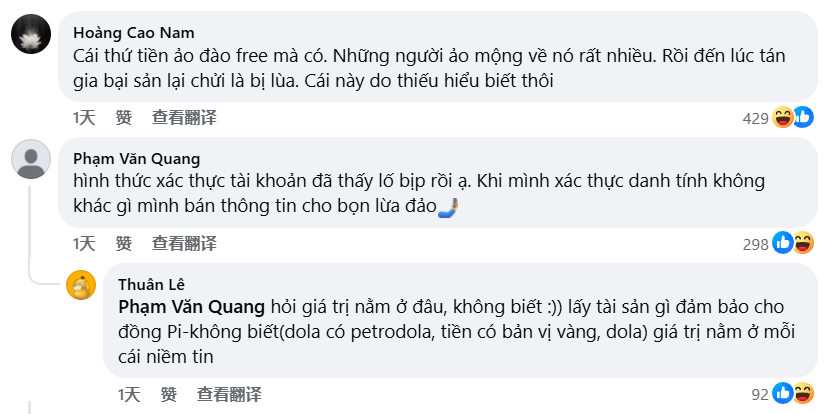 越南警方：PI币支付罚款遭罚1亿越南盾，Pi Network资产属性存疑风险高