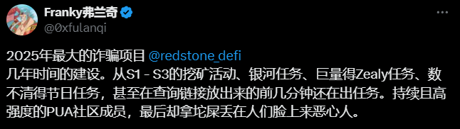 Redstone空投争议：binance首发项目惊现诈骗疑云？