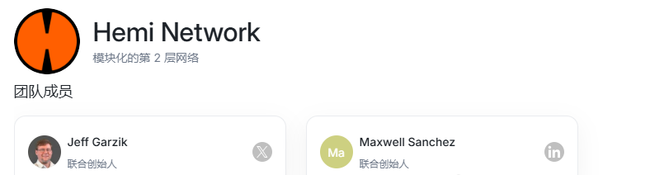 Hemi主网上线首日火爆：binance豪掷1.5亿，交易量突破1.7亿美金！