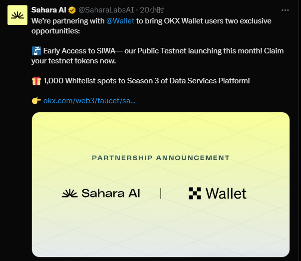 binance领投SaharaAI获4900万美金，测试网即将上线，AI+隐私计算赛道新王者崛起？