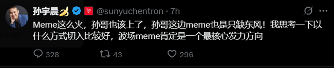 币圈大地震！孙宇晨布局MEME引热议，EOS更名Vaulta强势回归！新币BMT投资机会解析