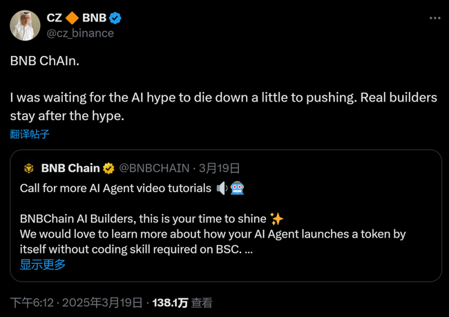 binance链生态位争夺战：CZ、meme、AI三大势力激战正酣！