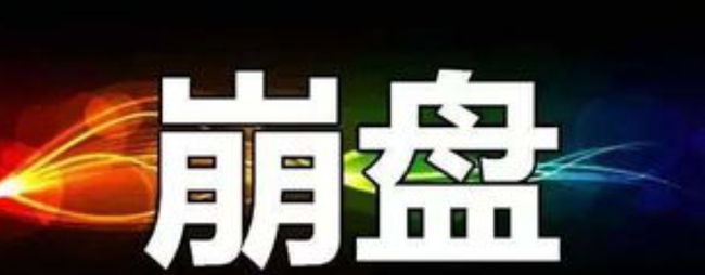 全球金融市场情绪暴跌，美股拖累BTC走低