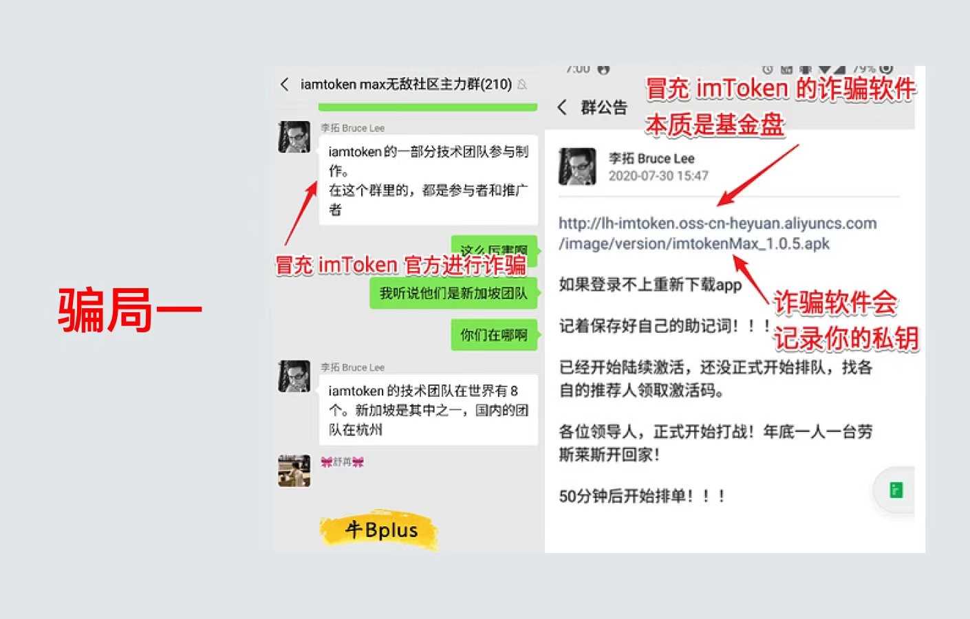 区块链常见骗局汇总，如何使用USDT天眼浏览器查询风险？