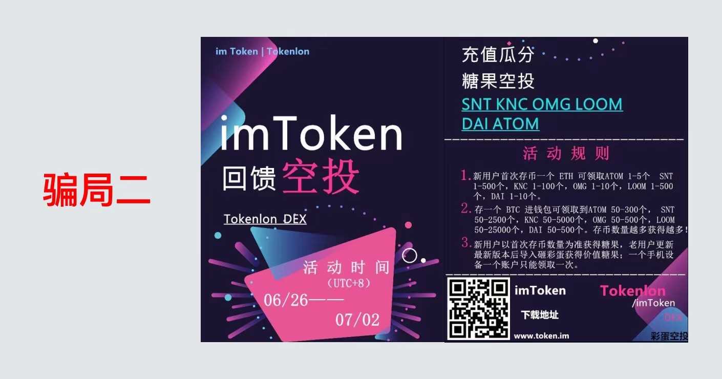 区块链常见骗局汇总，如何使用USDT天眼浏览器查询风险？